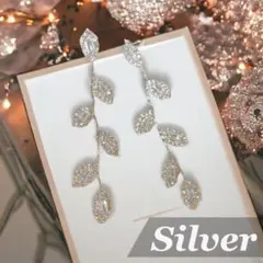 クリスタルリーフ ロングピアス M＜シルバー＞☆ 結婚式 ブライダルアクセサリー
