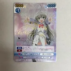“這いよれ！”ニャル子 SP サイン入り ヴィクトリースパーク 2025年最新】ヴィクトリースパーク SPの人気アイテム - メルカリ