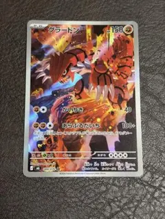 グラードン AR MEGA 拡張パック ストームエメラルダ キラ 084/076