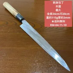 2025年最新】木屋 義久の人気アイテム - メルカリ