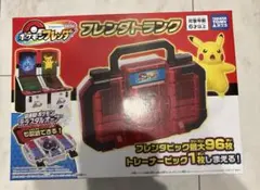 【新品未開封】ポケモンフレンダ フレンダトランク　収納　ケース　ポケモン