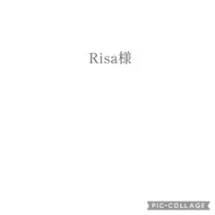 Risa様
