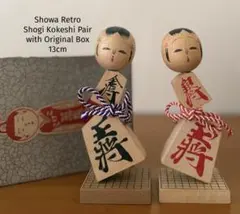 Showa Retro Shogi昭和レトロ 将棋こけし 13cmのサムネイル