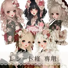 【レシート様専用】KIMONO Girls Set1,2,3】１種４枚セット×①