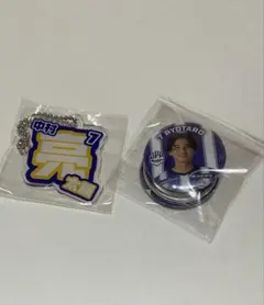 モンテディオ山形　ガチャセット　中村 亮太朗　選手