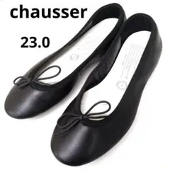 chausser レザーバレエシューズ ブラック 23　耐水　定価22000円のサムネイル