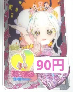 アイプリバース