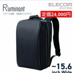エレコム バック4気室モル“Ruminant" USB充電付 美品のサムネイル