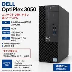 OptiPlex 3060 (m2.SSD256ギガ メモリ16ギガ) OptiPlex 3060 (m2.SSD256ギガ メモリ16ギガ) - メルカリ