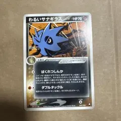 2026年最新】わるいサナギラスの人気アイテム - メルカリ