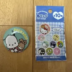 サンリオ ポチャッコ 缶バッジ
