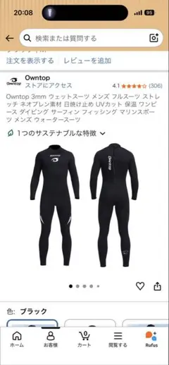 ぎゅまる様専用 オニール ウェットスーツ ベスト メンズ M サイズ 新品