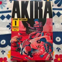 ＡＫＩＲＡ 1巻　初版 2025年最新】akira 初版 1巻の人気アイテム - メルカリ