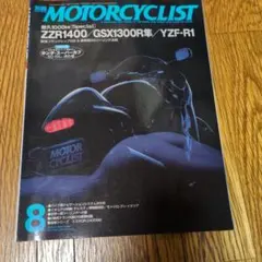 別冊MOTORCYCLIST 2006年8月号