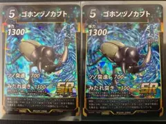 蟲神器　ゴホンヅノカブト　【PROMO】　２枚　縁欠けあり　B