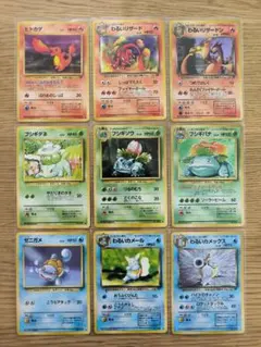 【旧裏】初代 御三家 9枚まとめ売り（二重渦巻き、十字、大玉、ギャラクシーホロ） 旧裏】初代 御三家 9枚まとめ売り（二重渦巻き、十字、大玉