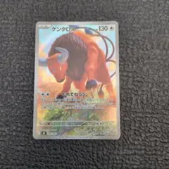 ポケモンカード ケンタロス AR　ニンジャスピナー