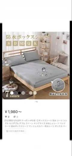 ⭐︎防水ボックスシーツ グレー S（シングルサイズ）⭐︎ 中古