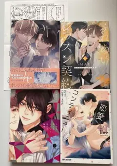 Howtomelt/末広マチ＊ふれあいレッスン契約1/MAE＊青禎たかし＊bov