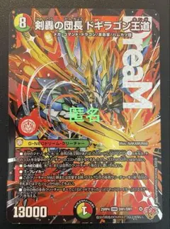 2026年最新】剣轟の団長ドギラゴン王道の人気アイテム - メルカリ