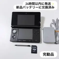24時間以内に発送✨️ ニンテンドー3DS コスモブラック 完動品