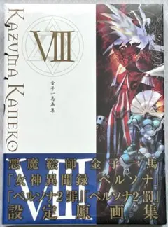 2026年最新】金子一馬画集の人気アイテム - メルカリ