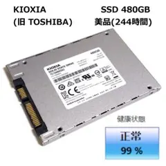 2026年最新】kioxia ssd 480gbの人気アイテム - メルカリ