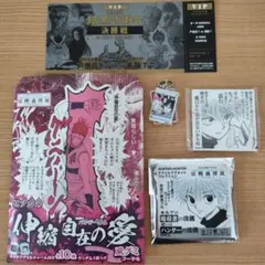 冨樫義博展 グッズ3点セットのサムネイル