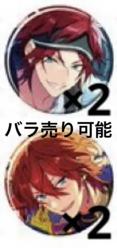 あんスタ 缶バッジ Extra 天城燐音