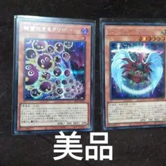 ⭕最終値下げ「機雷化するクリボー 26PP」「ハネクリボー QCDB」、シクレアのサムネイル