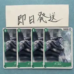 アーロンのサムネイル