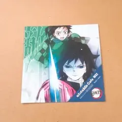 鬼滅の刃　紙コースター　立志編　冨岡義勇　竈門炭治郎