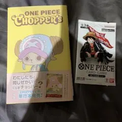ワンピースカード チョッパーズ 最強ジャンプ5月号 頂上の強者パック