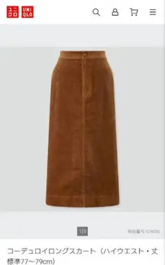 UNIQLO*コーデュロイロングスカート*61cm