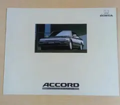 【Honda アコード＆アコード・エアロデッキ カタログ 当時物