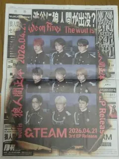 【5/10掲載終了】2025/4/21 朝日新聞 &team 広告