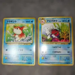 ポケモンカード 旧裏 トサキント アズマオウ 2枚セットのサムネイル