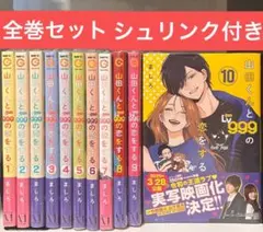 希少 全巻初版 山田くんとLv999の恋をする 既刊セット☆ 希少 全巻初版 山田くんとLv999の恋をする 既刊セット☆ 2025年
