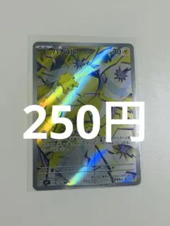 2026年最新】バチュル arの人気アイテム - メルカリ