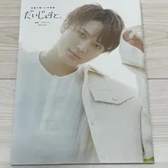 2025年最新】加藤大悟の人気アイテム - メルカリ