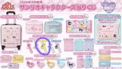 サンリオキャラクターズ 当たりくじ ポムポムプリン 2点セット - メルカリ