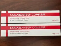 ◆【未使用】コラボーテ・アップコンプラー　ポイントケア用美容クリーム 20g×2