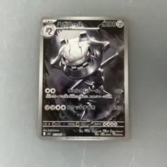 AR CHR 100枚　まとめ売り　かぶり無し　ハガネール 状態A】ハガネール AR (074/066) [sv4M] の通販・買取価格