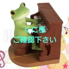 くに様 リクエスト 3点 まとめ商品