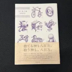 2025年最新】Panpanyaの人気アイテム - メルカリ