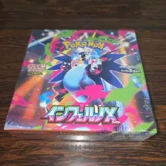2026年最新】インフェルノx box シュリンク付きの人気アイテム - メルカリ