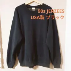 90s USA製 JERZEES スウェット ブラック 無地 ブランク