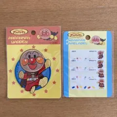 アンパンマン ワッペン ネームラベル セット