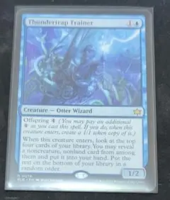 稲妻罠の教練者