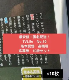 2026年最新】髙橋颯 サインの人気アイテム - メルカリ